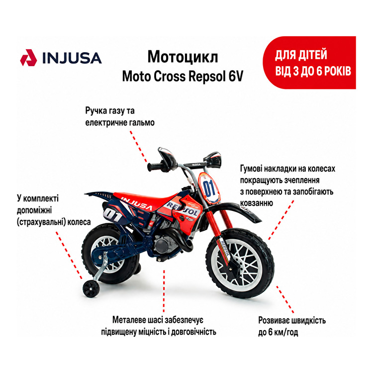 Мотоцикл MOTO CROSS REPSOL 6V INJUSA (67771/111)